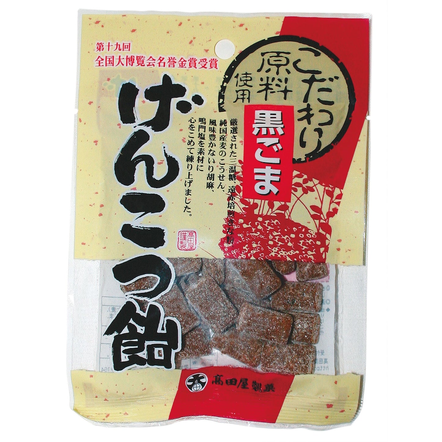 Hard candy (Black sesame)