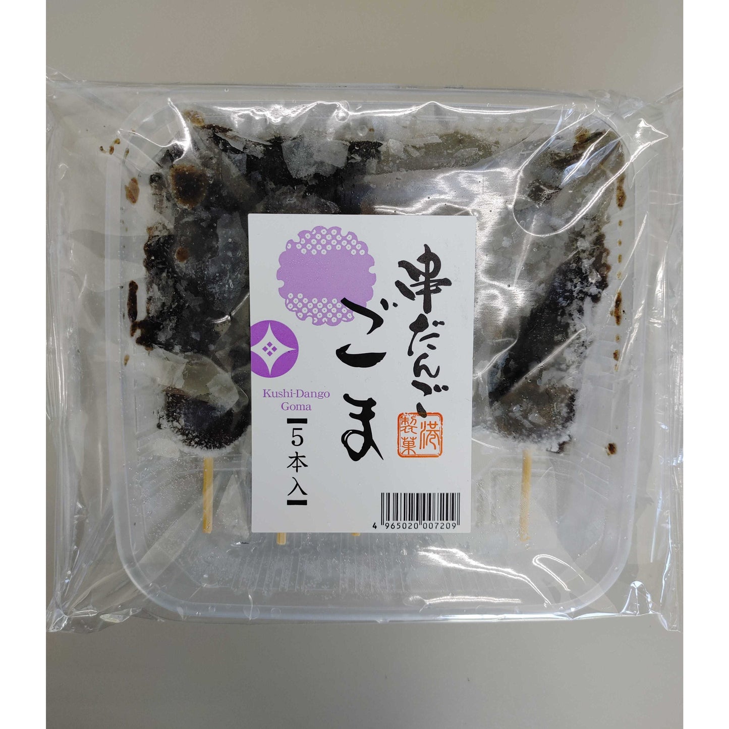 Skewered dango (sesame) 5 pieces