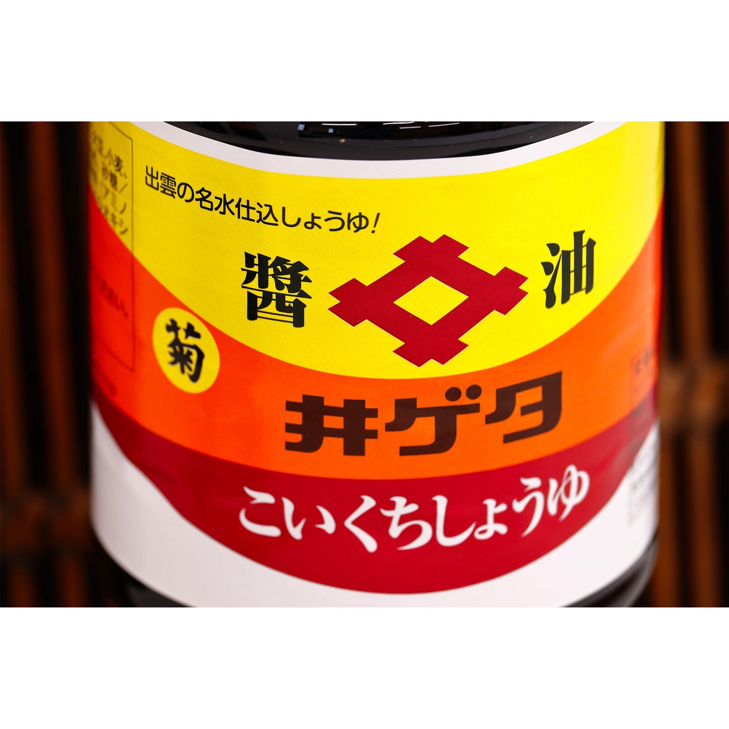 Soy sauce (Dark / 500ml) - ECI Online store│One dollar 100 yen shop