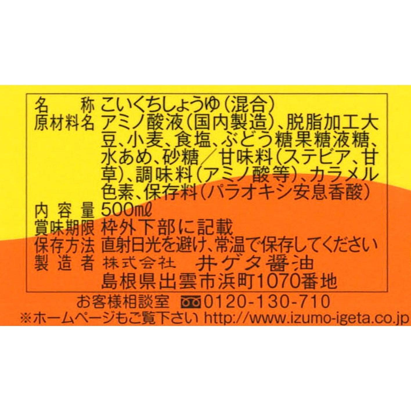 Soy sauce (Dark / 500ml) - ECI Online store│One dollar 100 yen shop