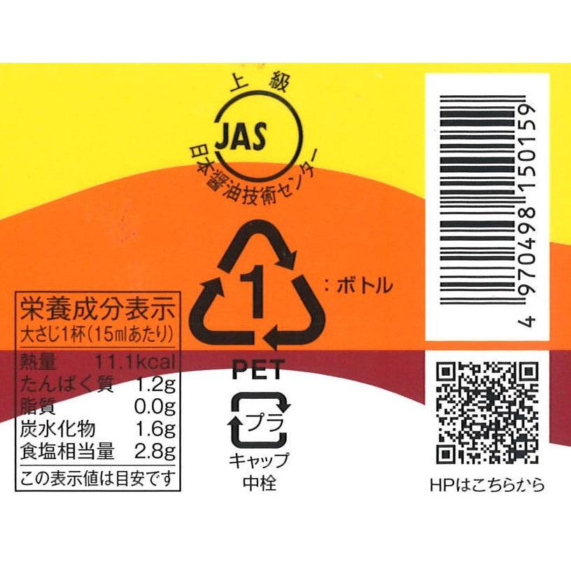 Soy sauce (Dark / 500ml) - ECI Online store│One dollar 100 yen shop