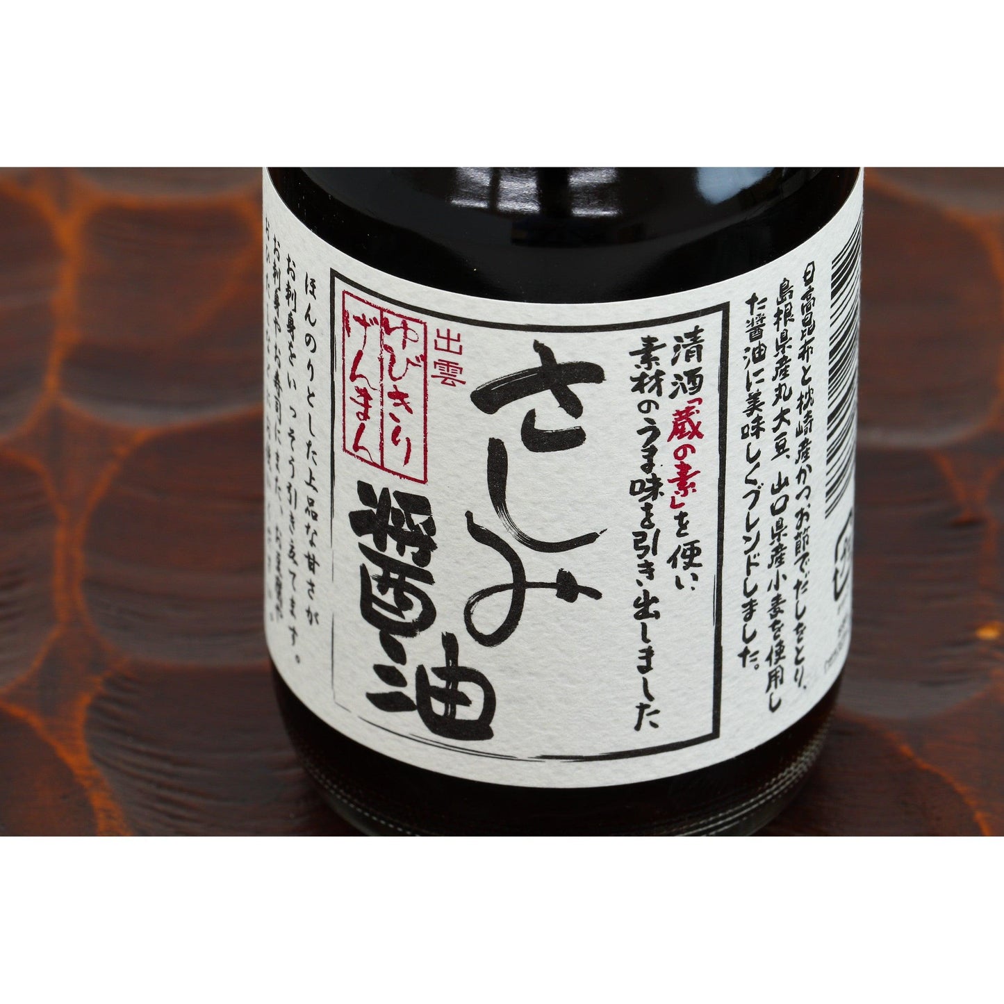 Soy Sauce For Sashimi 150ml - ECI Online store│One dollar 100 yen shop