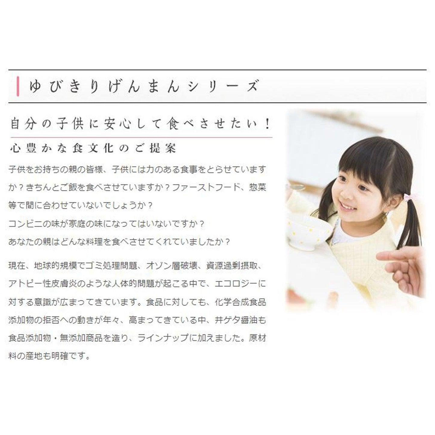 Soy Sauce For Sashimi 150ml - ECI Online store│One dollar 100 yen shop