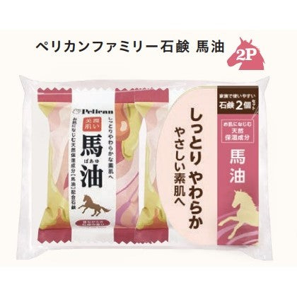 Soap (PELICAN / 80g * 2pcs / Mayu)