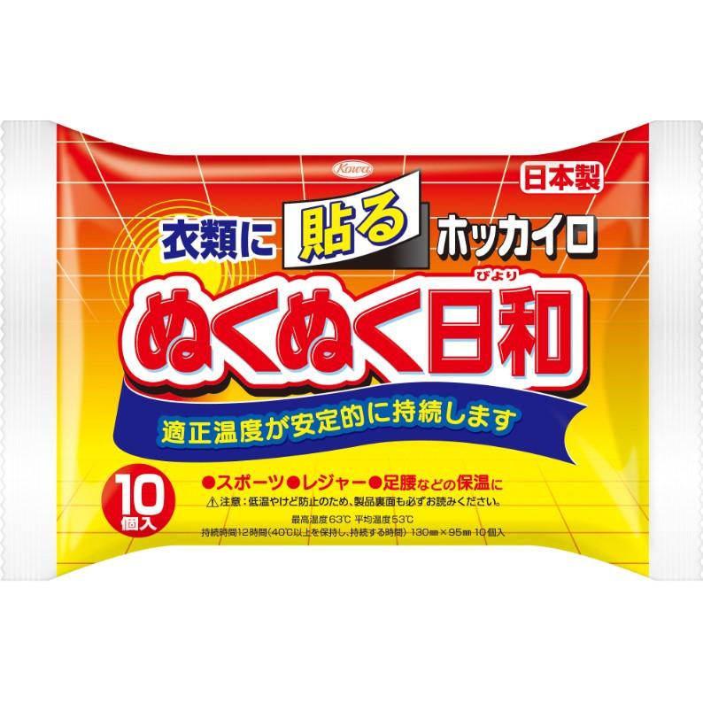 Hot pack (Attachable / Regular / 10P) - ECI Online store│One dollar 100 yen shop