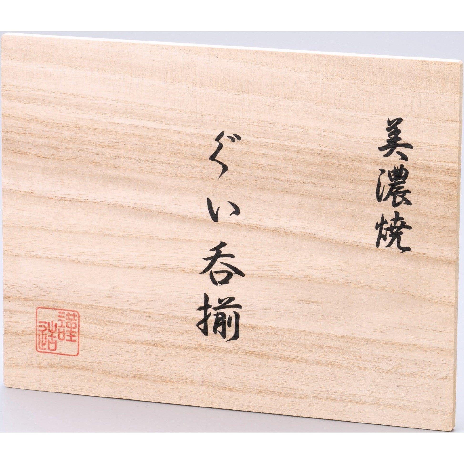 Sake Cup Set 9pcs Wooden Box - ECI Online store│One dollar 100 yen shop