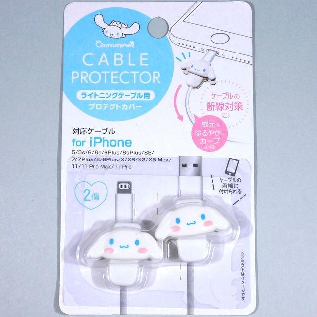 Protection Cover for mobile Charger (Cinnamoroll) - ECI Online store│One dollar 100 yen shop