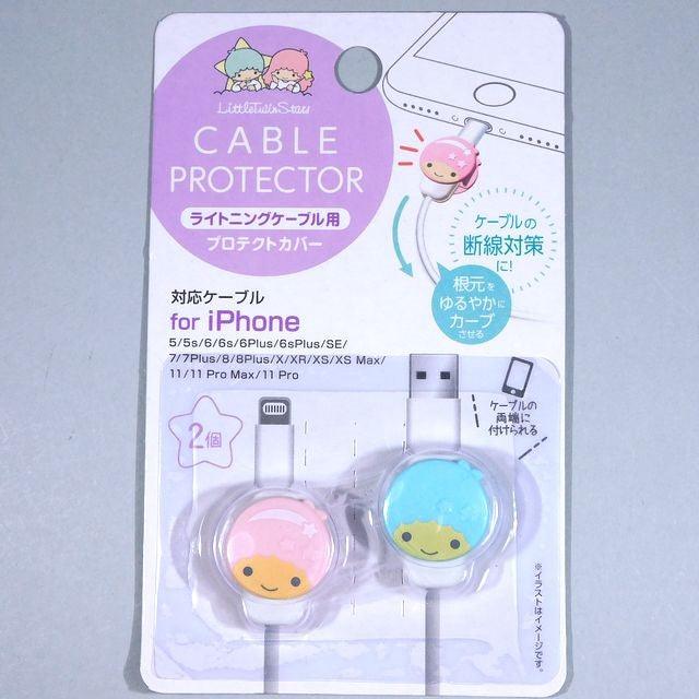 Protection Cover for mobile Charger (A Little Twin Stars) - ECI Online store│One dollar 100 yen shop