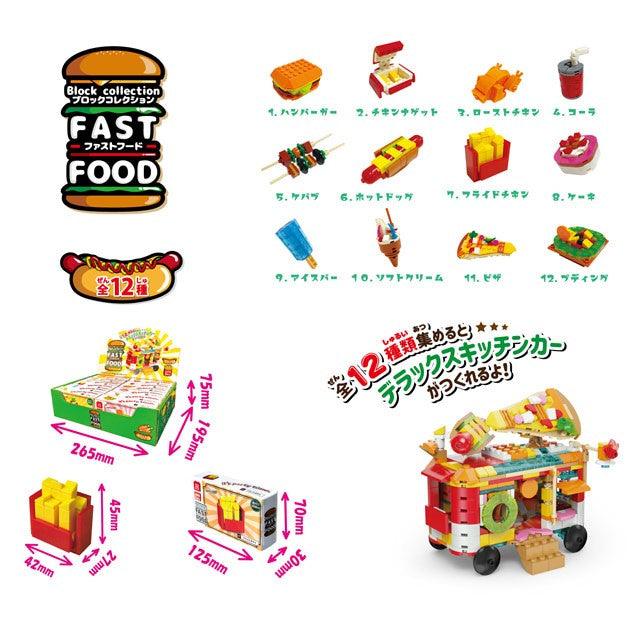 Toy (Block collection / Fast food)