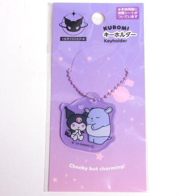 Keychain (KUROMI) - ECI Online store│One dollar 100 yen shop