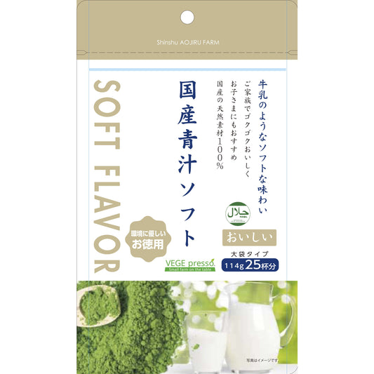 (Halal) Japanese Aojiru Soft (114g)