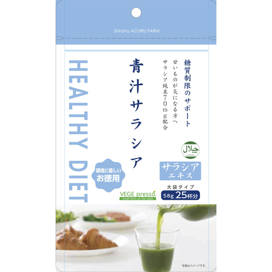 (Halal) Aojiru Salacia (58g)