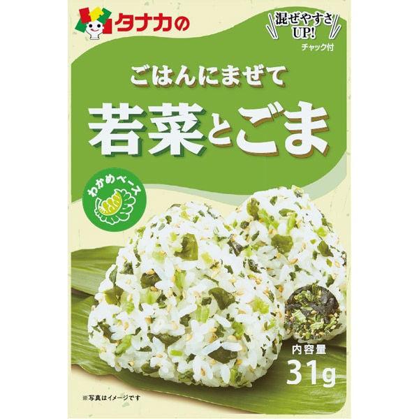 Rice seasoning (Young greens & Sesame) - ECI Online store│One dollar 100 yen shop