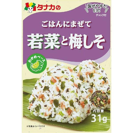 Rice seasoning (Young greens & Shiso-plum)