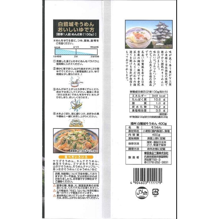 Dried Shirasagijo Somen Noodles - ECI Online store│One dollar 100 yen shop