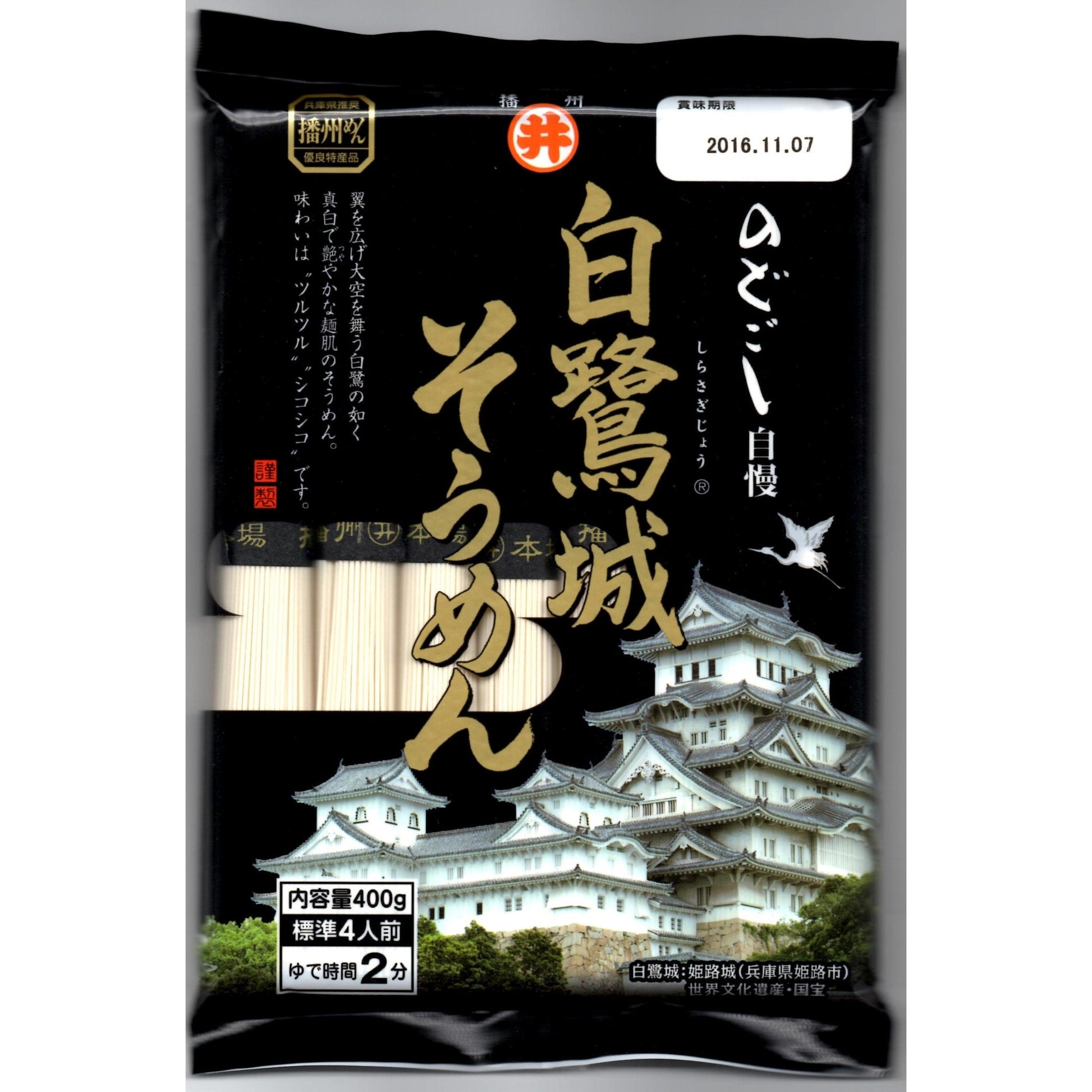 Dried Shirasagijo Somen Noodles - ECI Online store│One dollar 100 yen shop