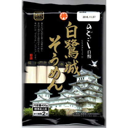 Dried Shirasagijo Somen Noodles - ECI Online store│One dollar 100 yen shop