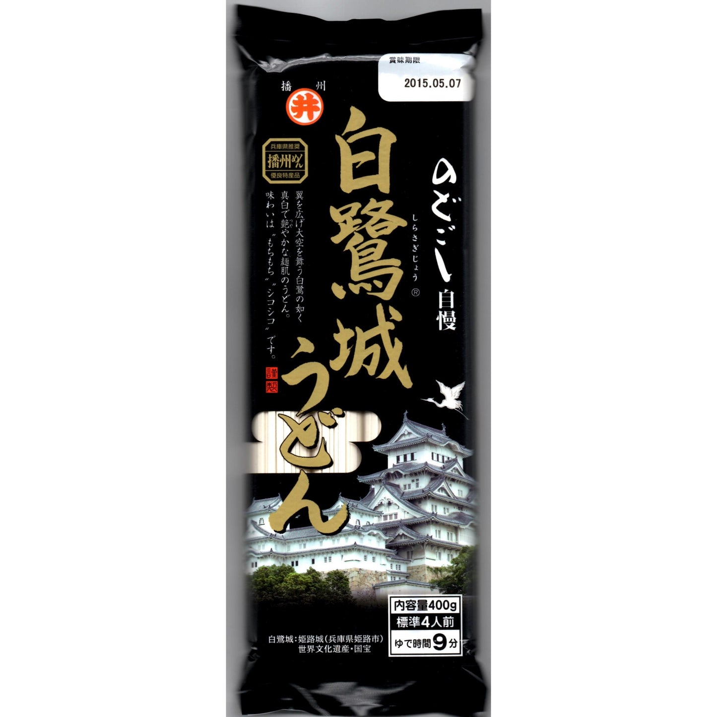 Dried Shirasagijo Udon Noodles - ECI Online store│One dollar 100 yen shop