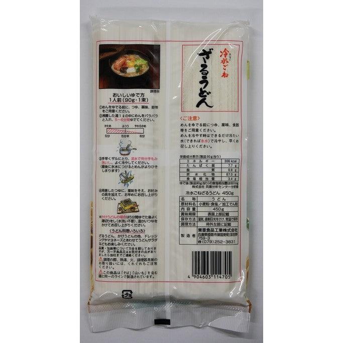 Japanese Udon (HARAL / 450g) - ECI Online store│One dollar 100 yen shop