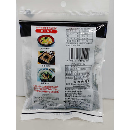 Shredded Seaweed Laver (10g) - ECI Online store│One dollar 100 yen shop