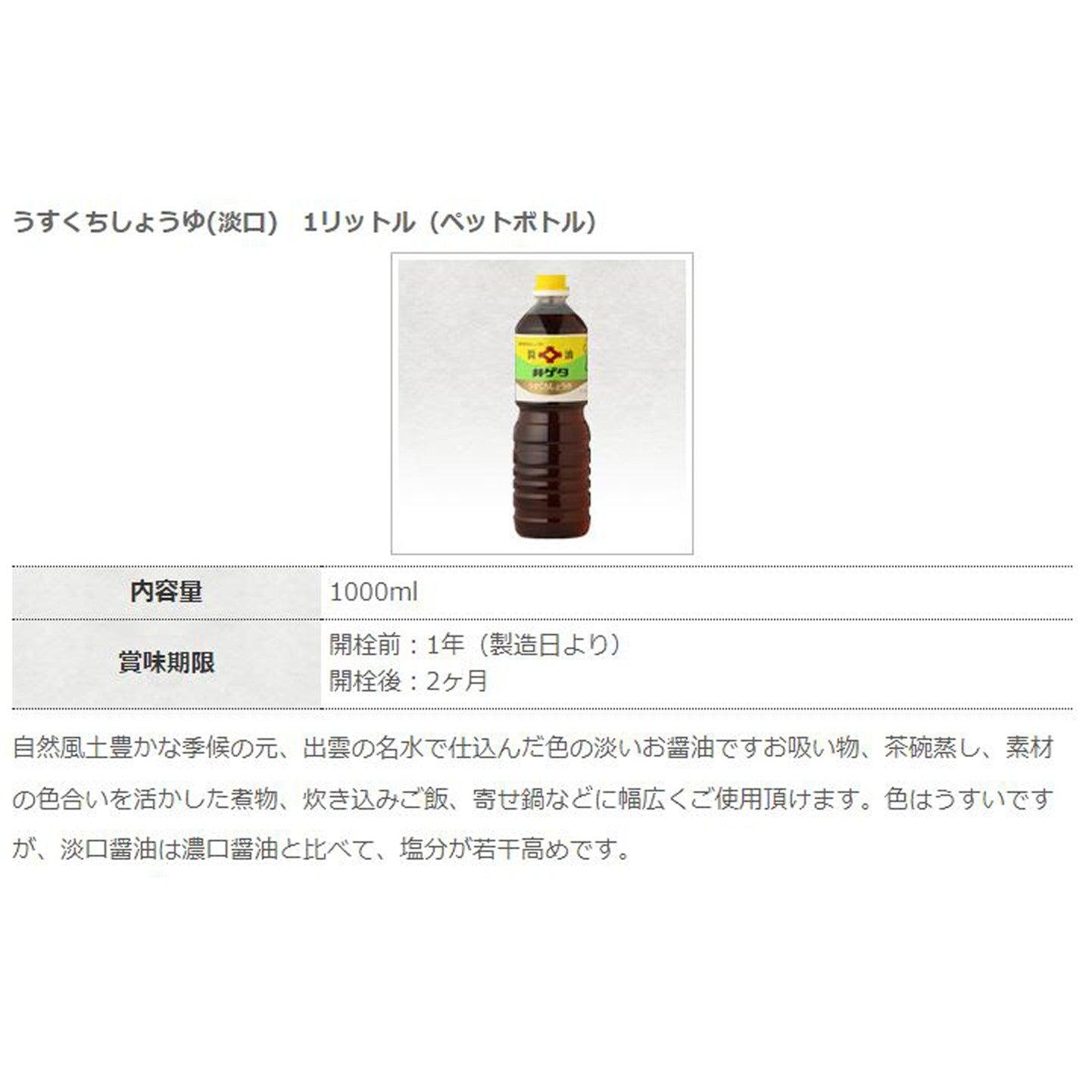 Say sauce (light / 1L) - ECI Online store│One dollar 100 yen shop