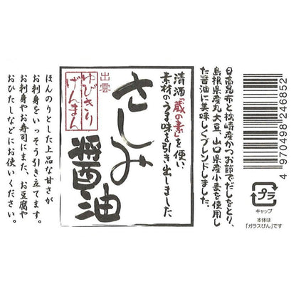 Soy Sauce For Sashimi 150ml