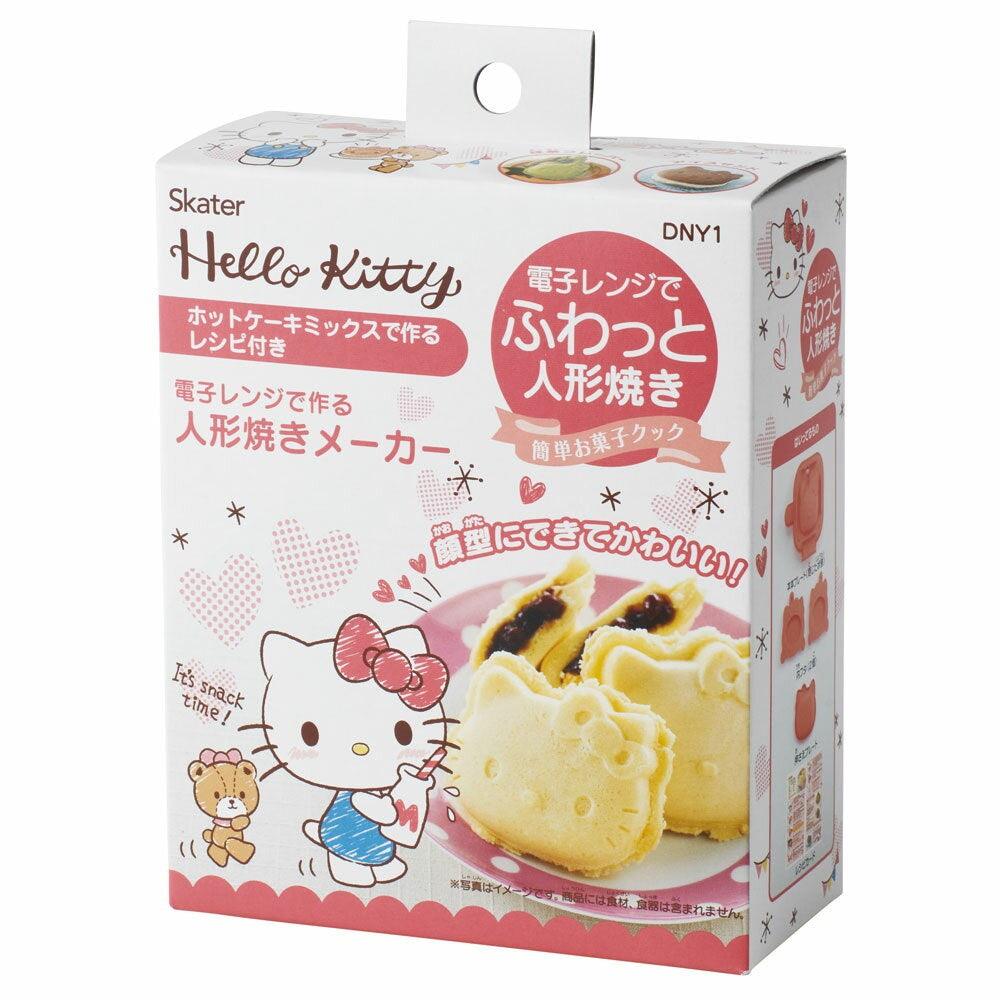 Cake maker (bite-sized sponge cakes /Hello Kitty)