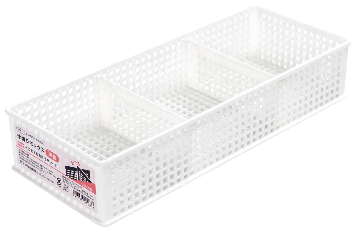 Plastic Partitioned Organizing Basket - ECI Online store│One dollar 100 yen shop