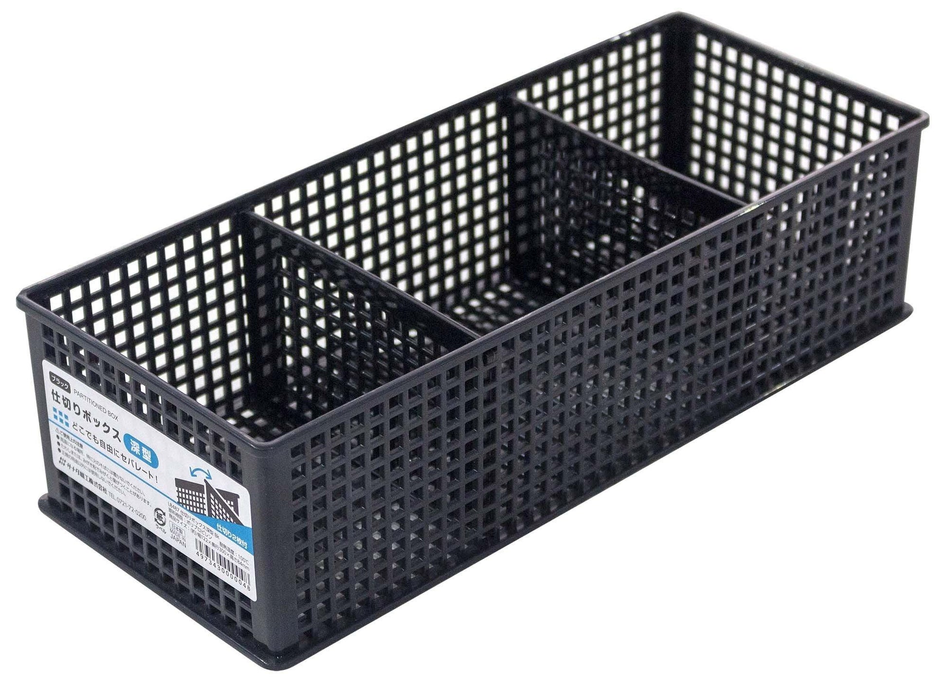 Plastic Organizing Basket - ECI Online store│One dollar 100 yen shop