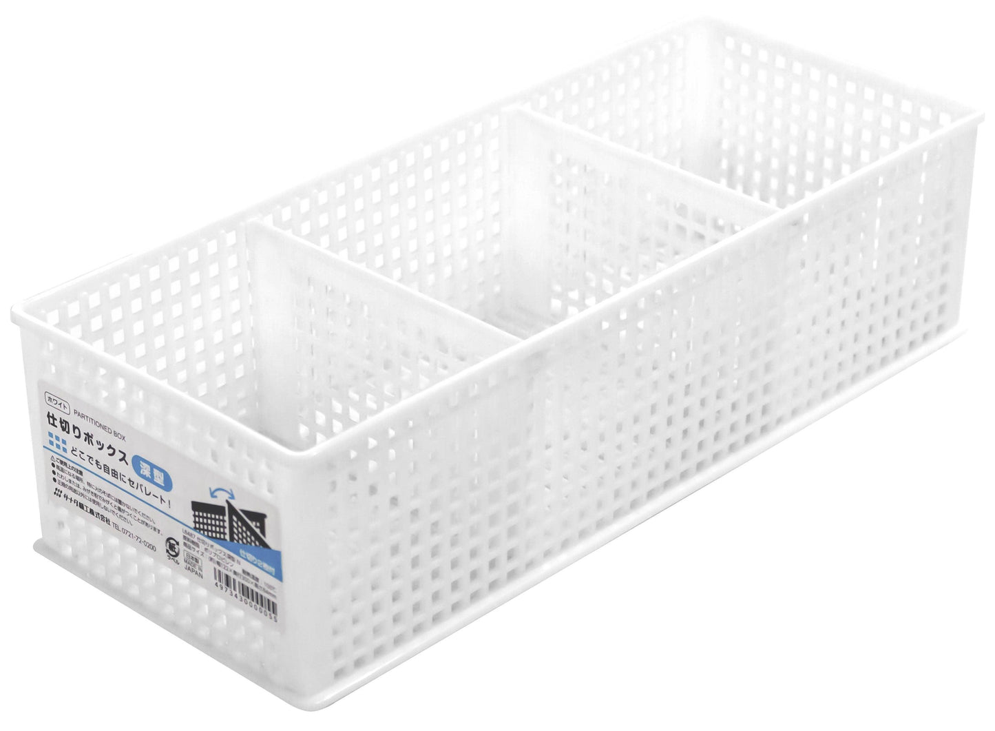 Plastic Partitioned Organizing Basket - ECI Online store│One dollar 100 yen shop