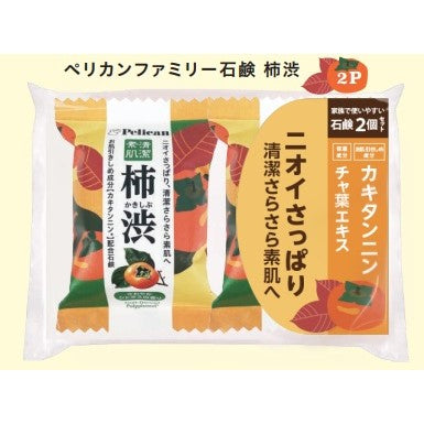 Soap (PELICAN / 80g * 2pcs / Persimmon tannin