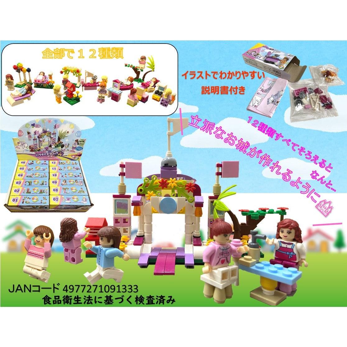 Block toy (Exciting paradise) - ECI Online store│One dollar 100 yen shop