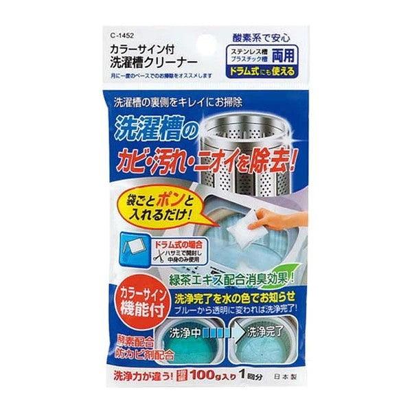 Detergent For Washing Tub (with color sign) - ECI Online store│One dollar 100 yen shop